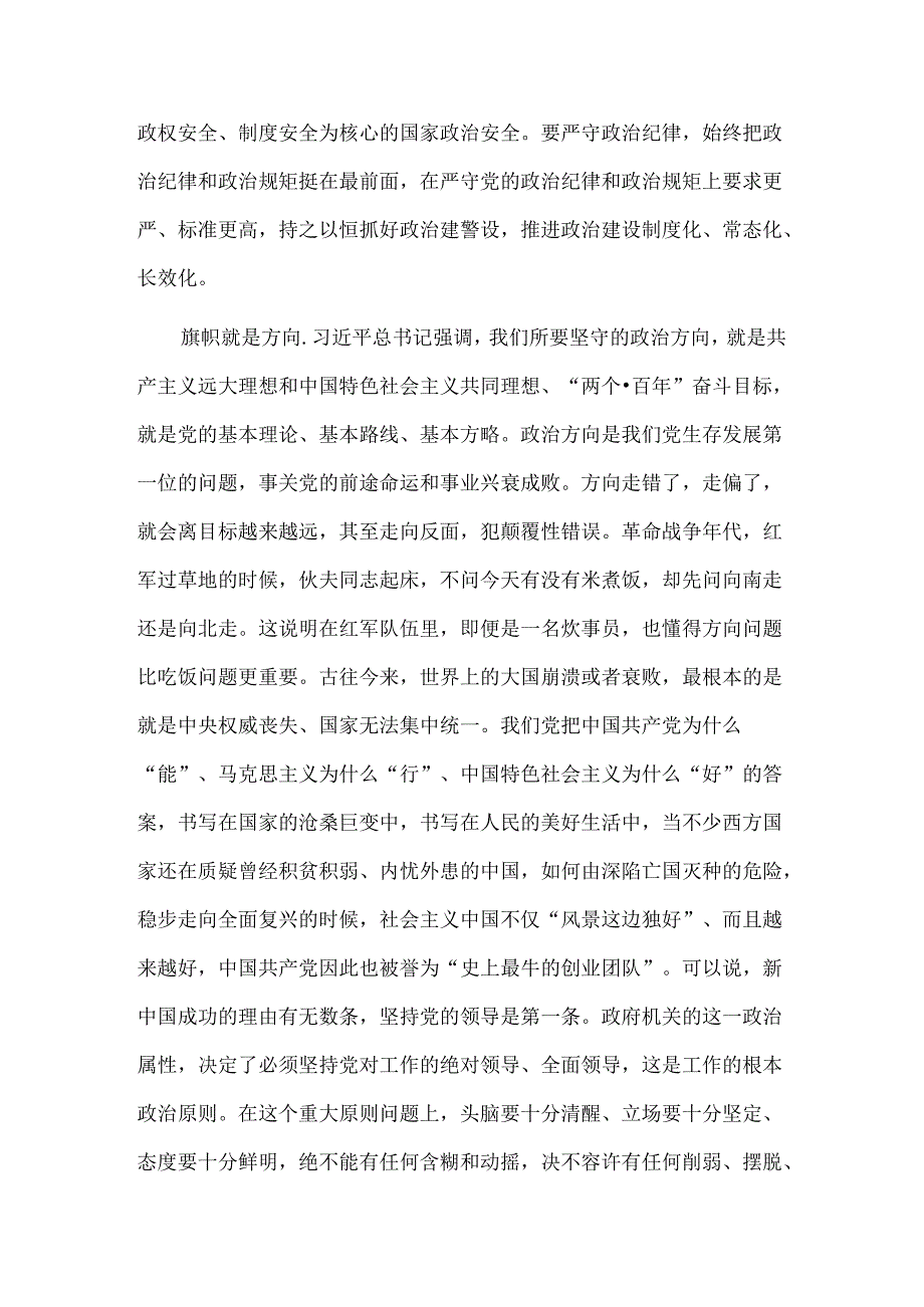 在庆祝中国共产党成立103周年大会上的讲话.docx_第3页