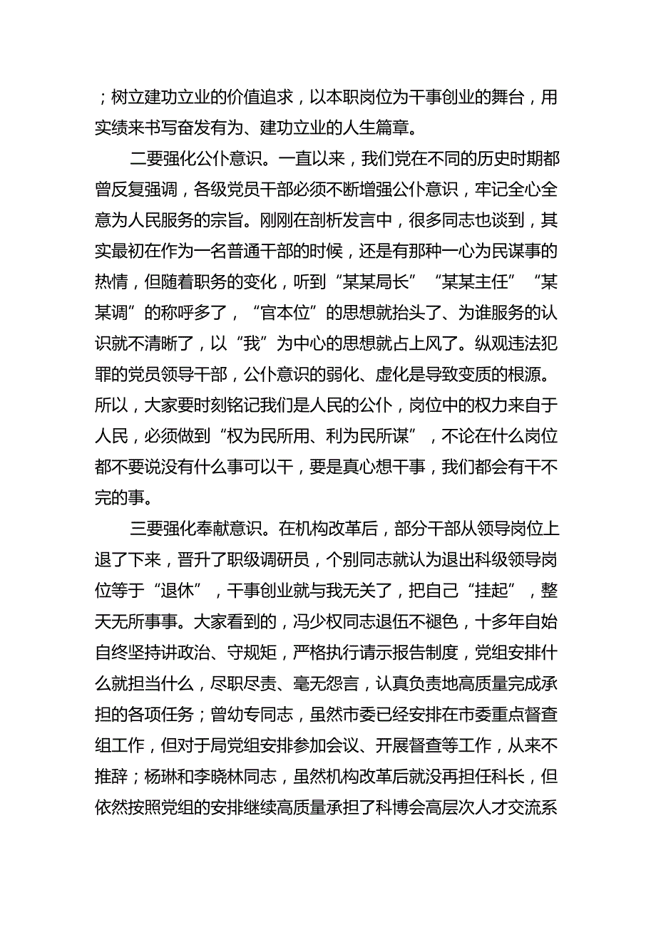 2024年“七一”专题领导讲党课讲稿9篇（精选版）.docx_第2页