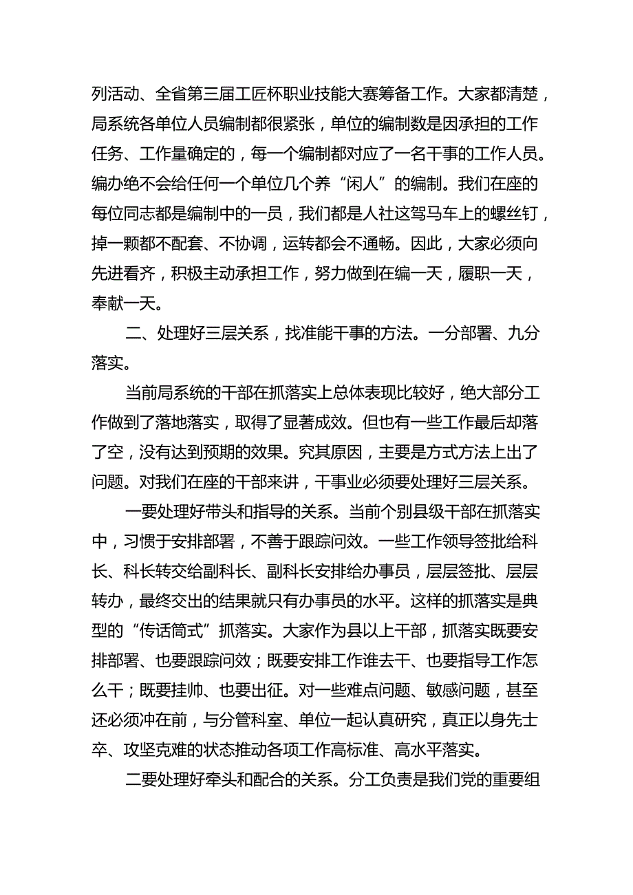 2024年“七一”专题领导讲党课讲稿9篇（精选版）.docx_第3页