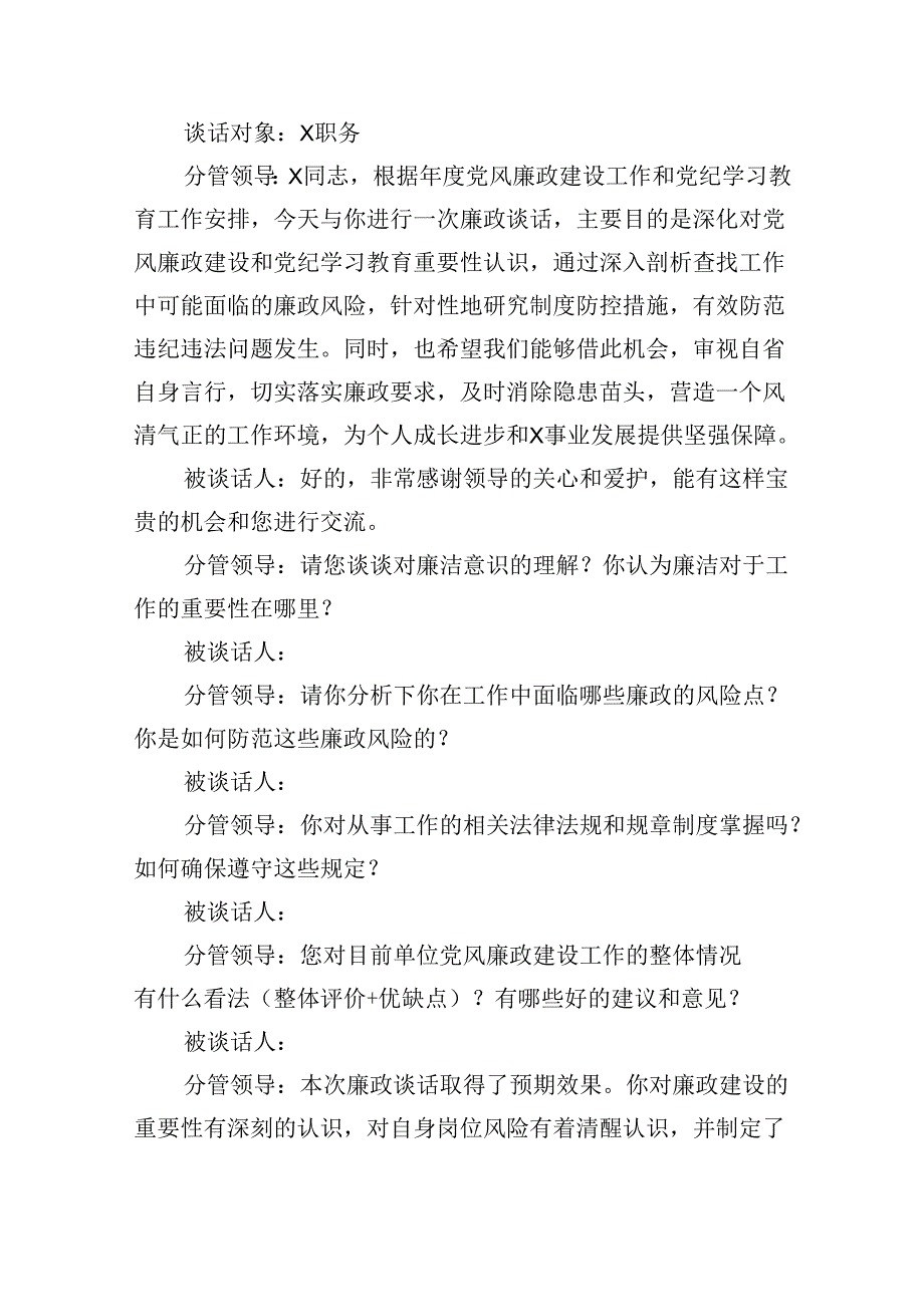 镇党员干部党纪学习教育研讨发言材料9篇（精选版）.docx_第3页