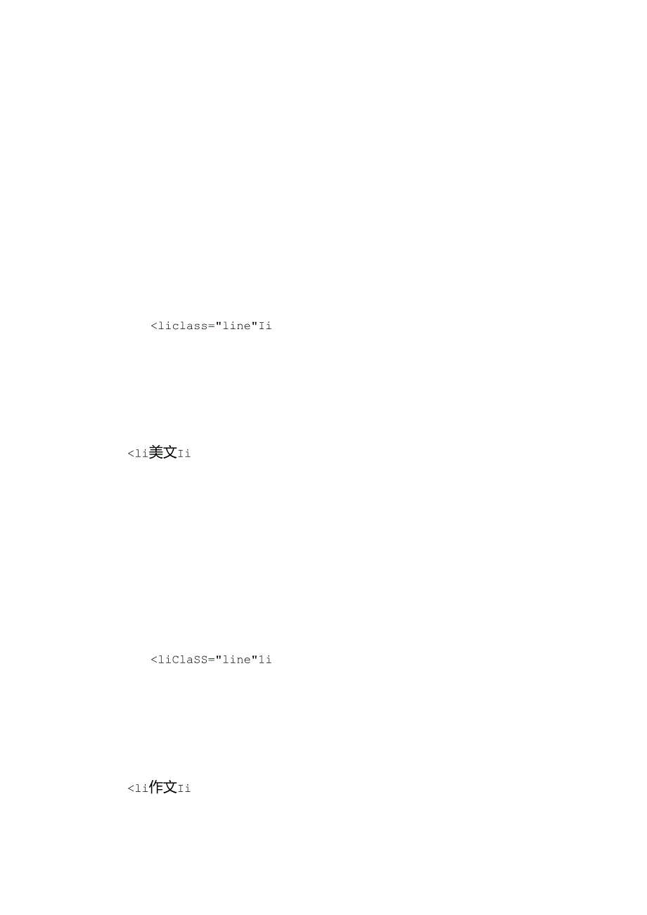 大学开学典礼校长演讲稿大学开学典礼新生代表的演讲稿.docx_第2页