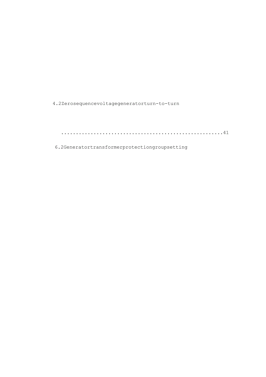 60MW汽轮发电机继电保护设计(1).docx_第3页