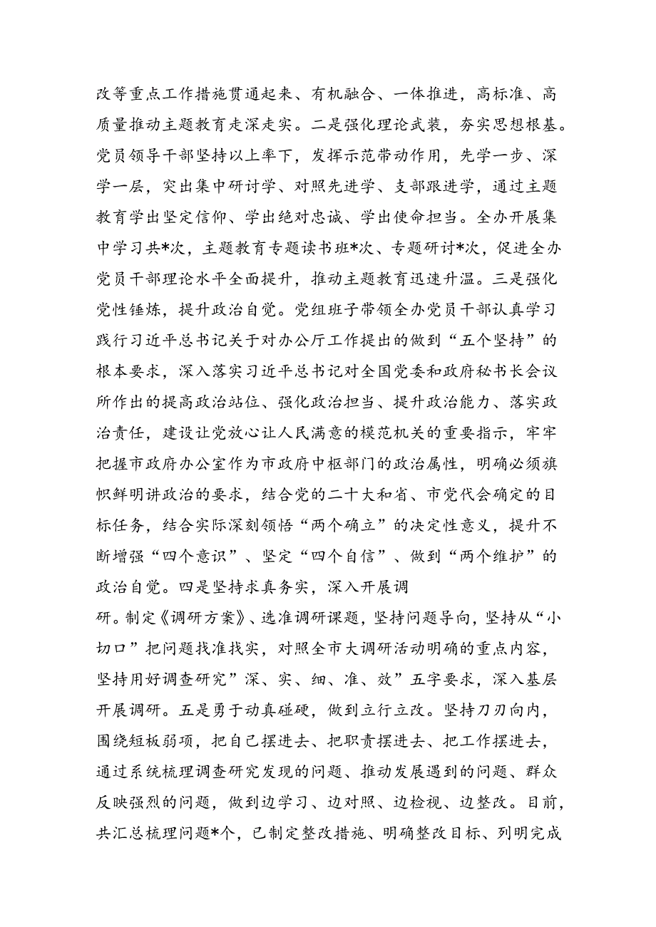 2024年党风廉政工作总结报告【七篇精选】供参考.docx_第3页