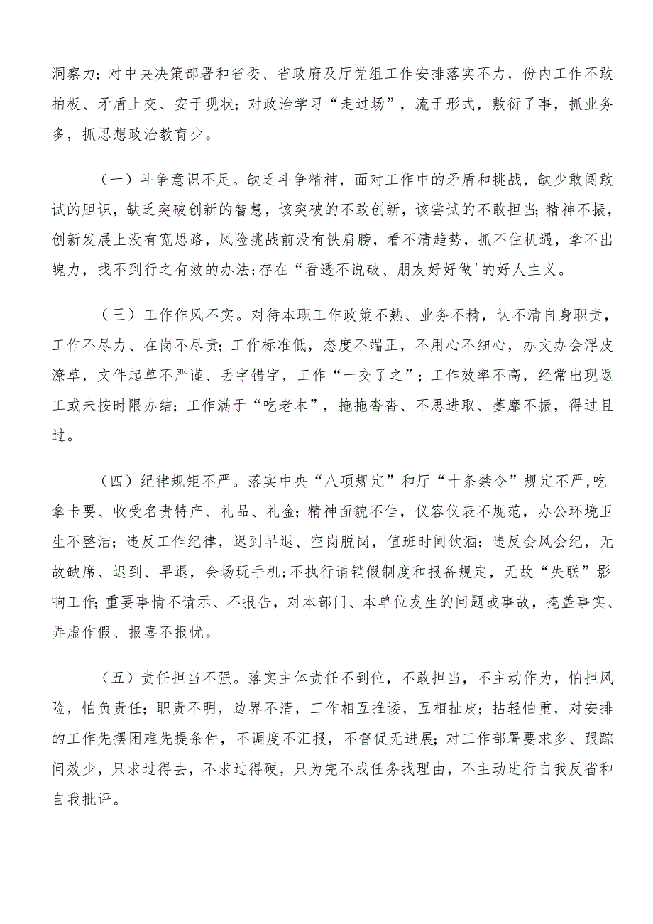 （八篇）在学习贯彻2024群众身边不正之风和腐败问题集中整治的方案.docx_第2页