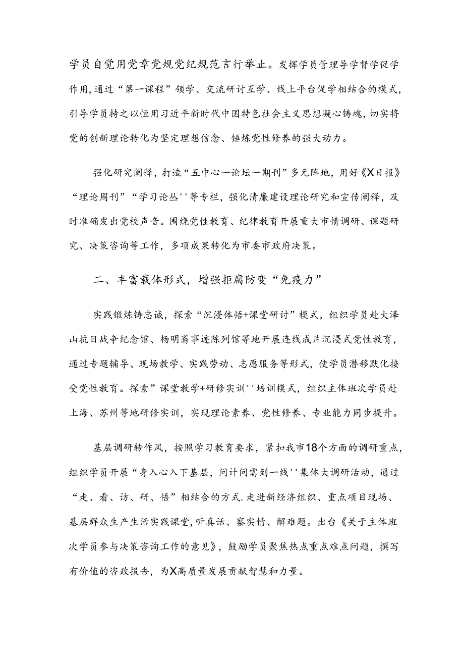 共7篇2024党纪学习教育阶段自查报告.docx_第2页