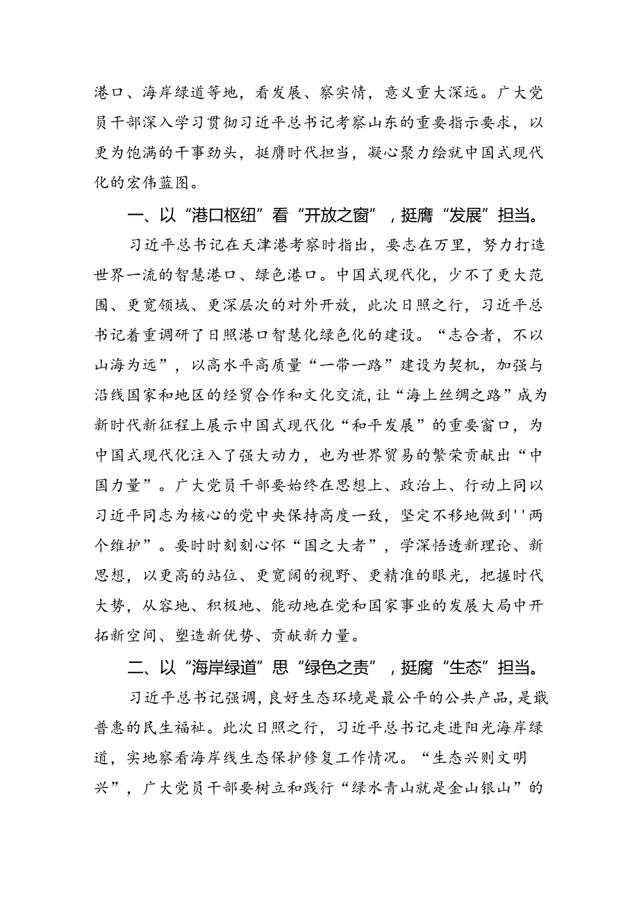 【7篇】学习遵循企业和专家座谈会上重要讲话全面深化改革心得体会（精选）.docx_第3页