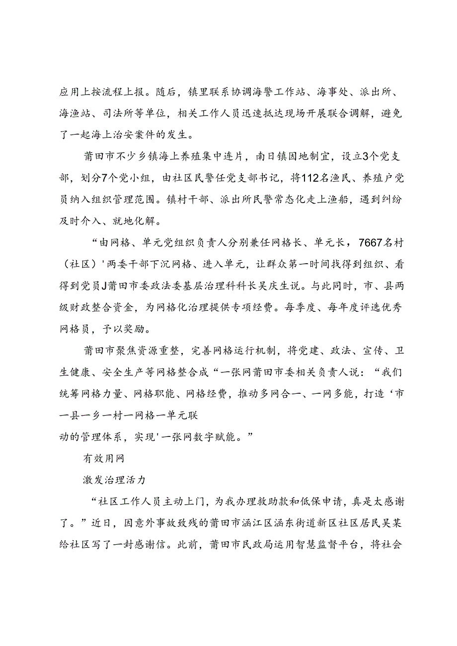 【中心组研讨发言】点对点补短板实打实解难题.docx_第3页