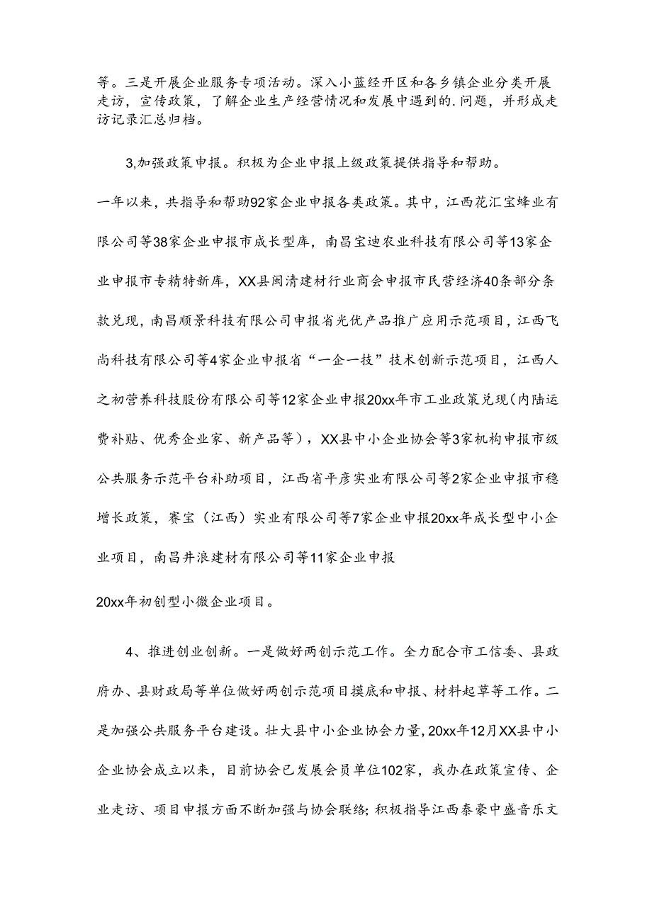 资产管理总结8篇.docx_第2页