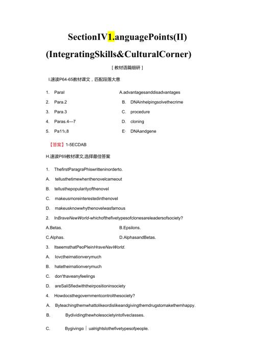 Module 5 Section Ⅳ Language Points (Ⅱ) (Learning about Language.docx