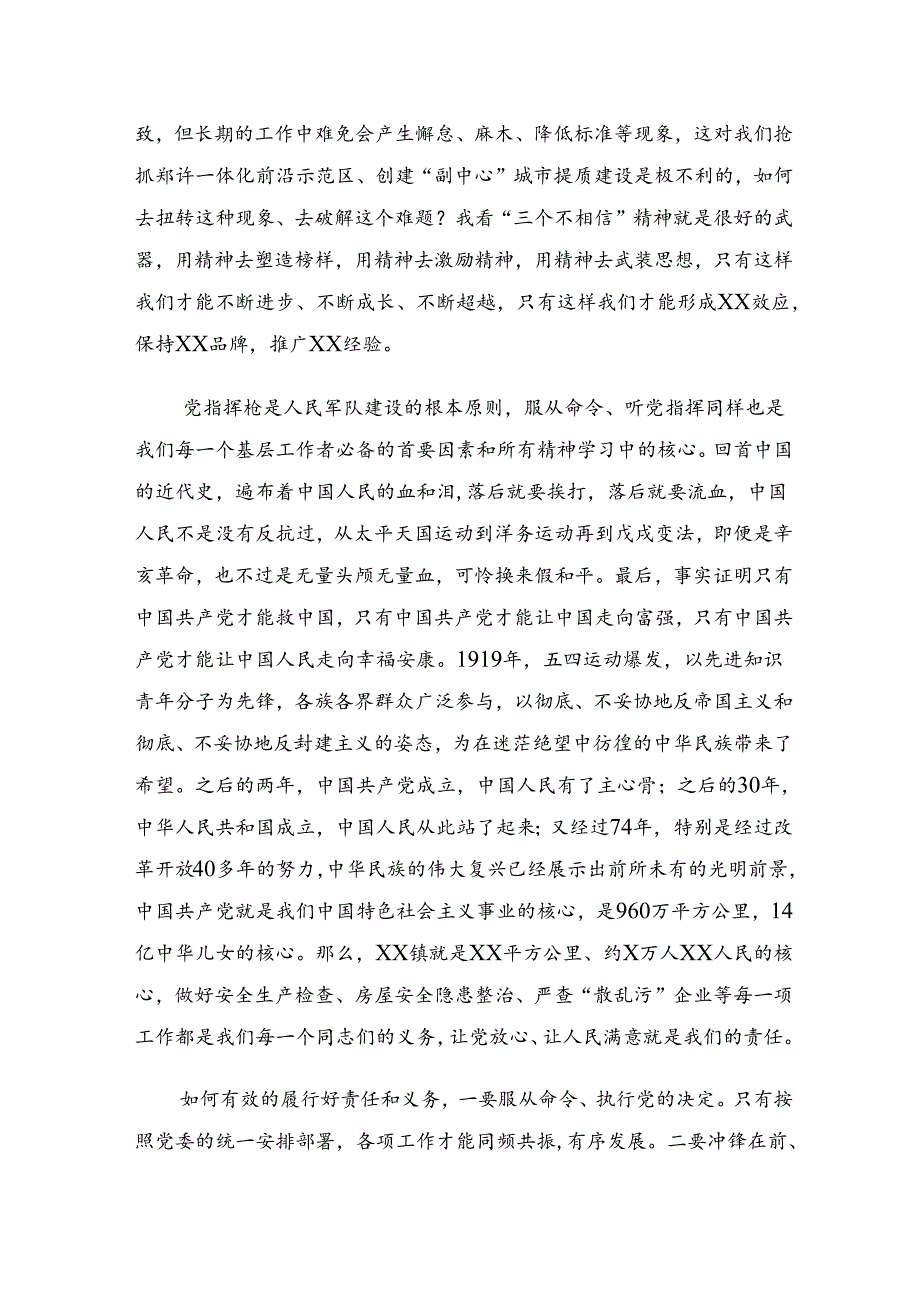 共8篇有关围绕2024“杨根思连”传承英雄精神的发言材料.docx_第2页