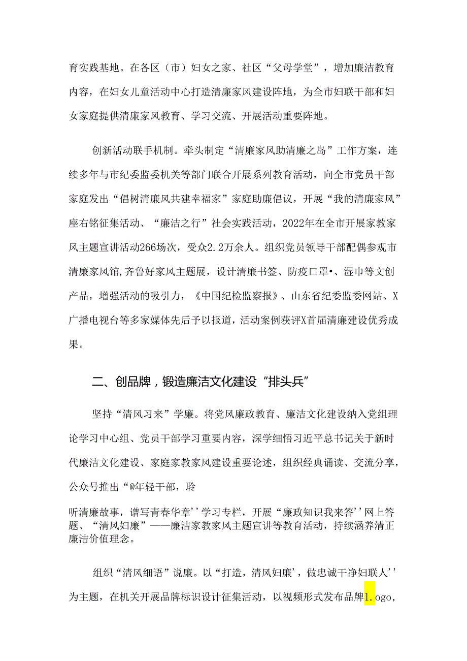 2024年党纪学习教育开展情况汇报内含自查报告（九篇）.docx_第2页