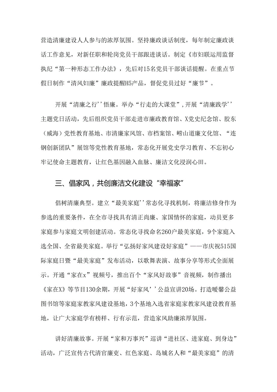 2024年党纪学习教育开展情况汇报内含自查报告（九篇）.docx_第3页