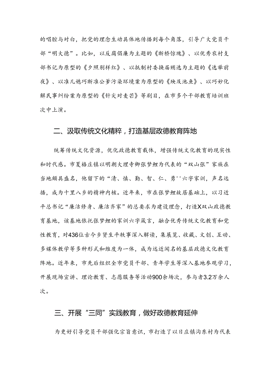2024关于开展党纪学习教育工作开展情况的报告、自查报告共9篇.docx_第2页