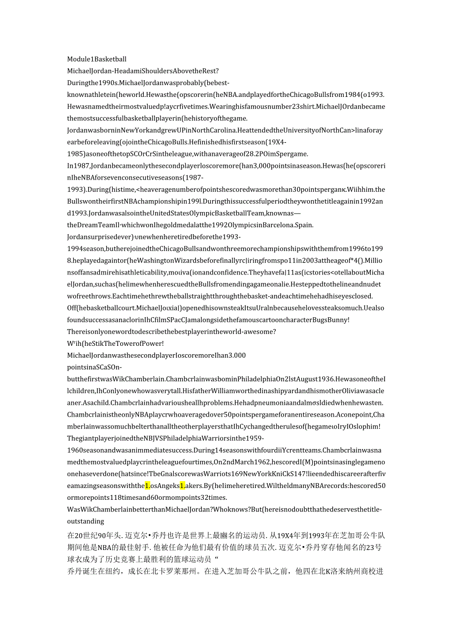MichaelJordan–HeadandShouldersAbovetheRest!原文及汉译.docx_第1页
