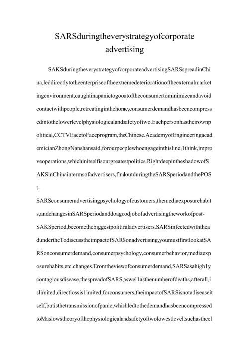 SARS during the very strategy of corporate advertising.docx