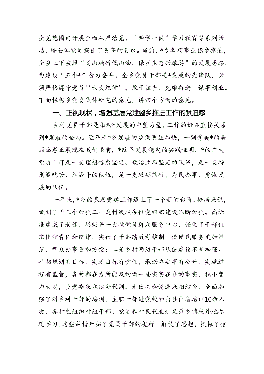 【7篇】在庆祝建党103周年暨“七一”表彰大会上的讲话集合.docx_第2页
