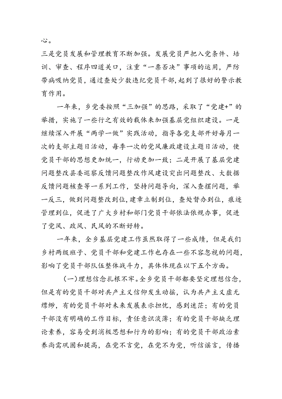 【7篇】在庆祝建党103周年暨“七一”表彰大会上的讲话集合.docx_第3页