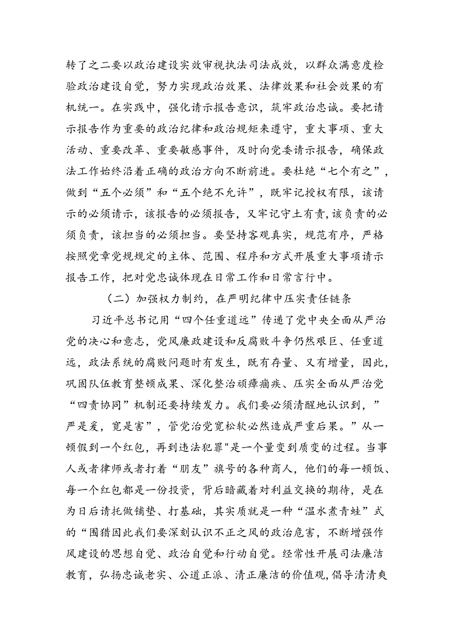 （10篇）2024年七一党支部书记党课学习讲稿（详细版）.docx_第3页