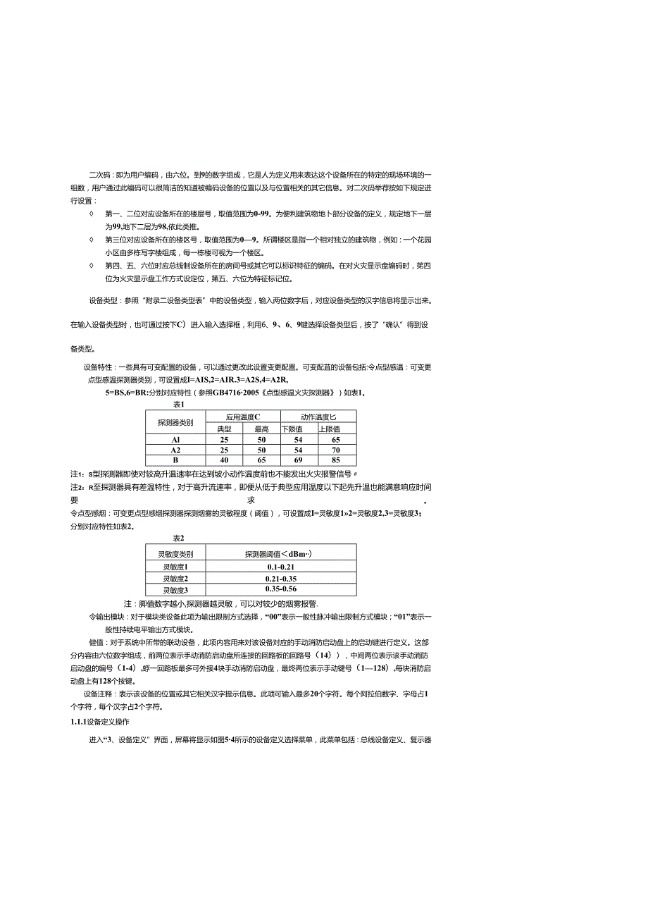 30306063JBQGTGST9000控制器说明书F2.900.328329ASV3.01(2).docx_第1页