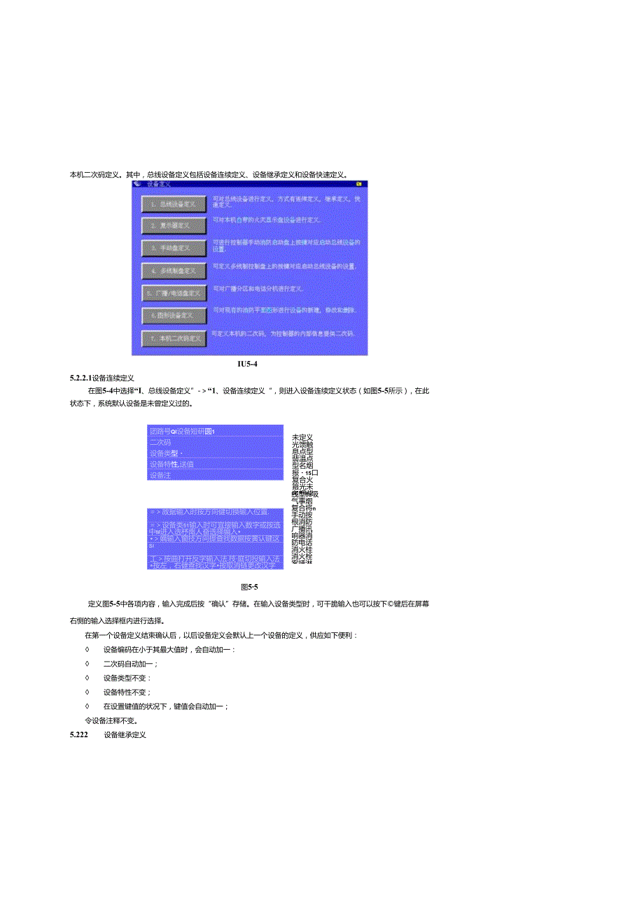 30306063JBQGTGST9000控制器说明书F2.900.328329ASV3.01(2).docx_第3页