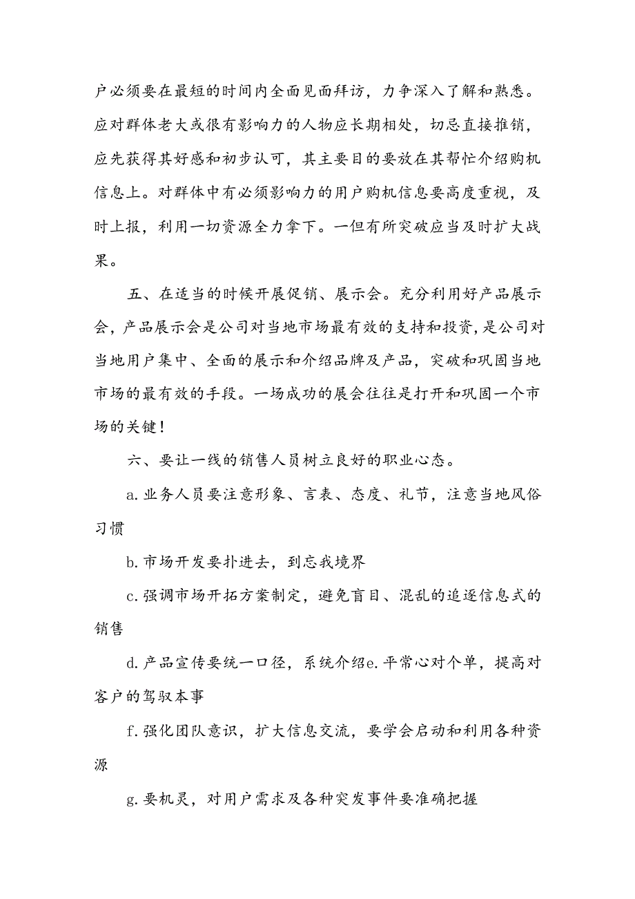 半年工作计划(精选8篇).docx_第3页