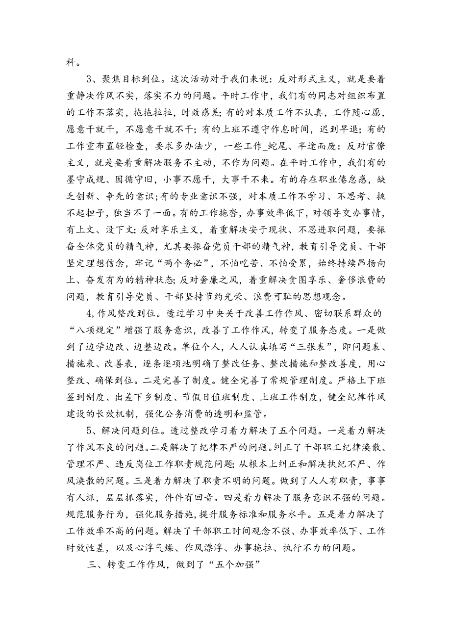 党支部书记三年工作总结.docx_第3页