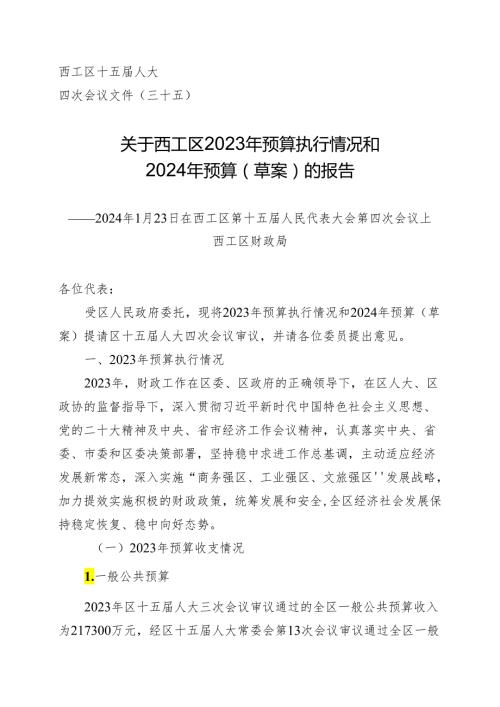 工作总结范本.docx