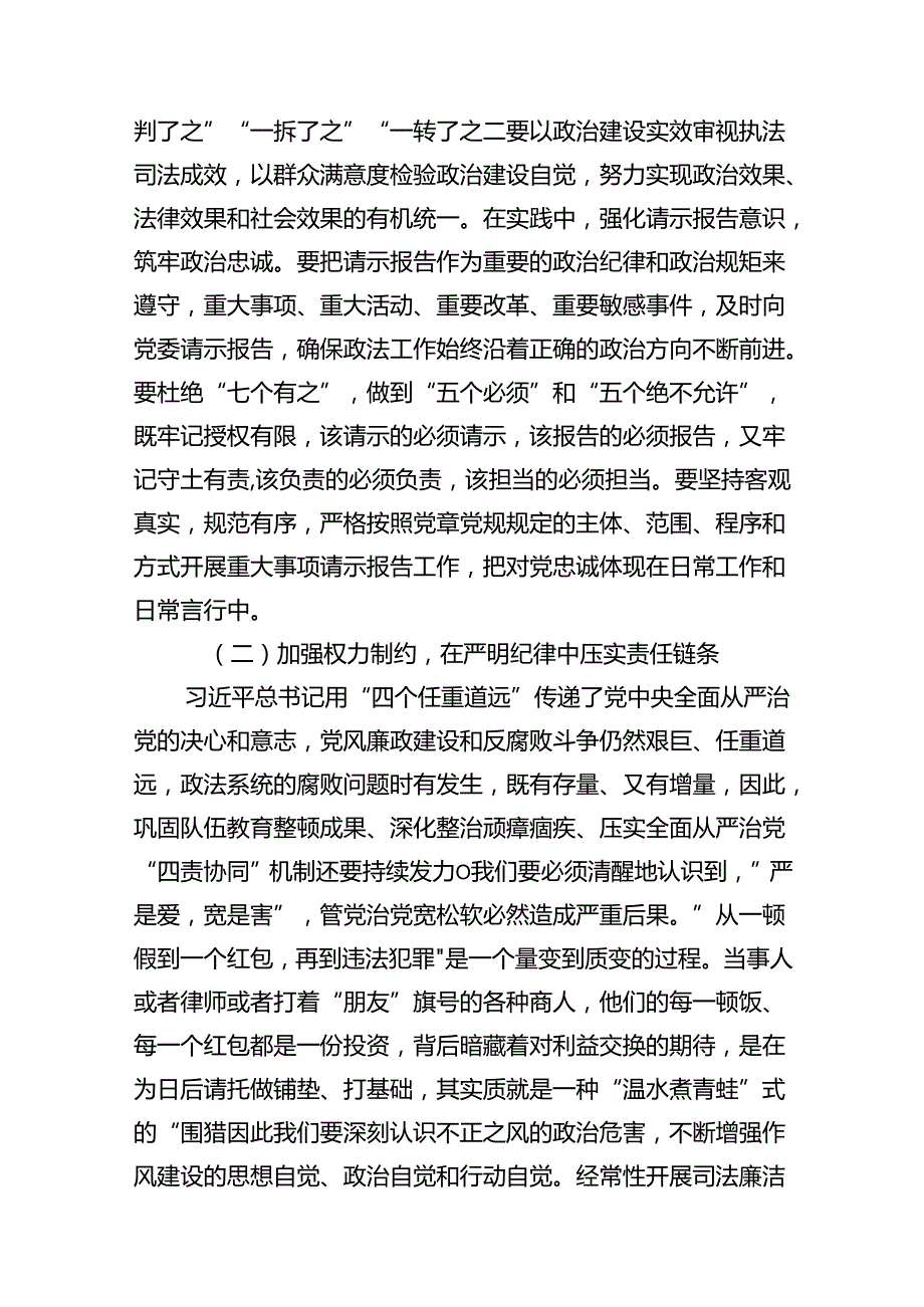 2024年七一党支部书记党课学习讲稿（共13篇）.docx_第3页