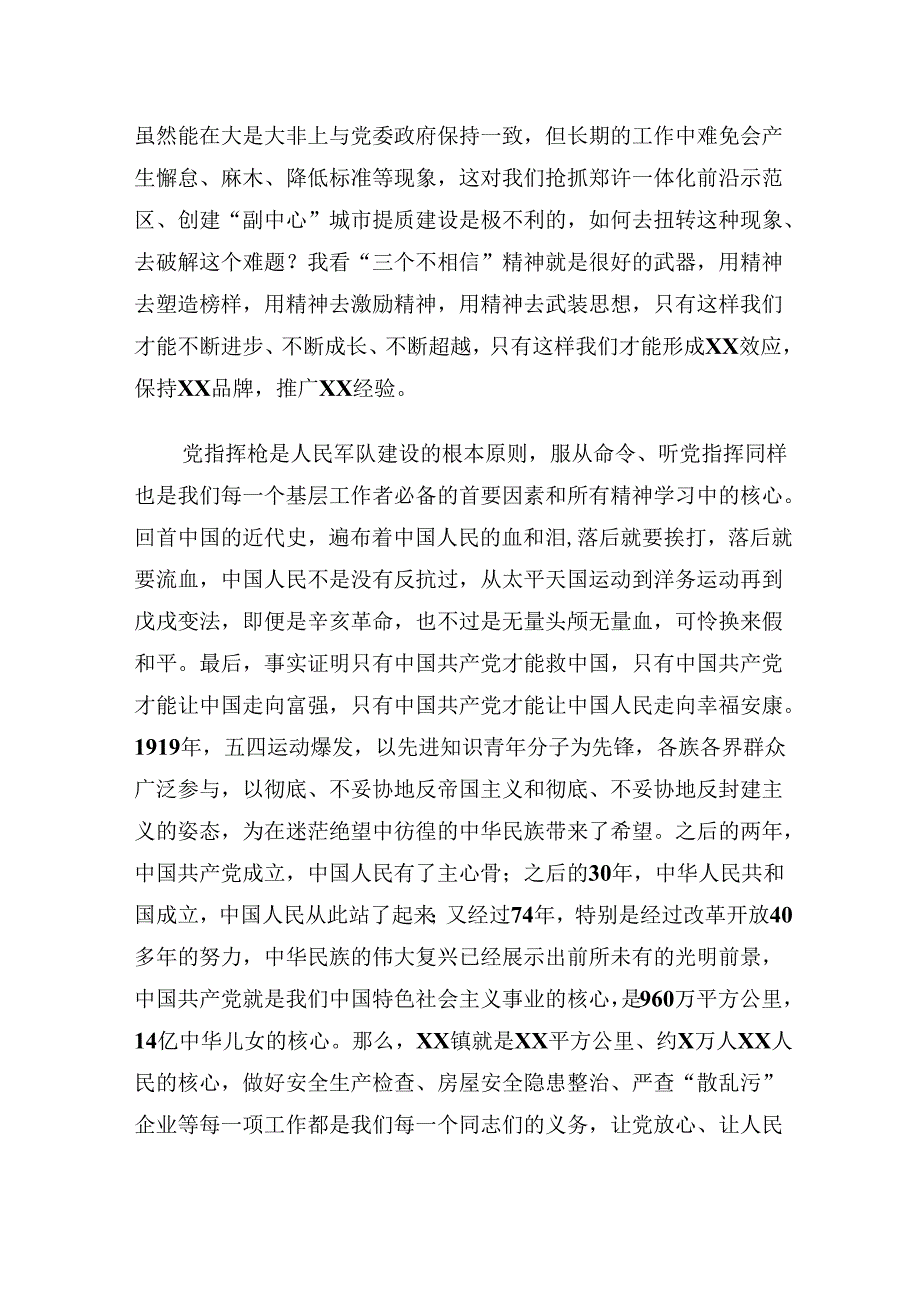 关于学习2024杨根思连英雄事迹的研讨交流材料及心得体会7篇.docx_第2页