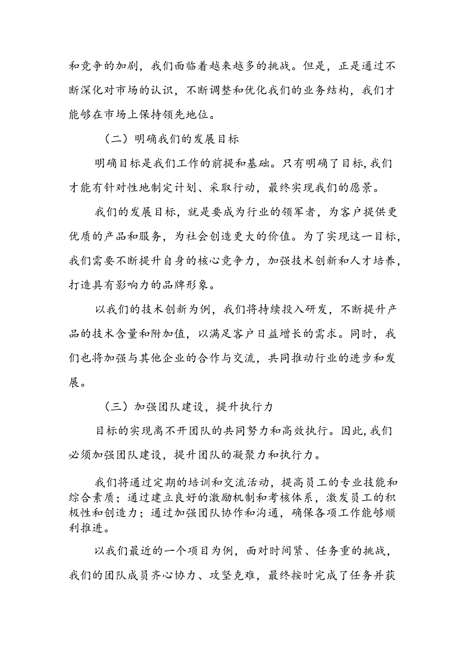 某县纪委书记在群众身边不正之风和腐败问题集中整治工作领导小组第二次会议上的讲话(1).docx_第2页