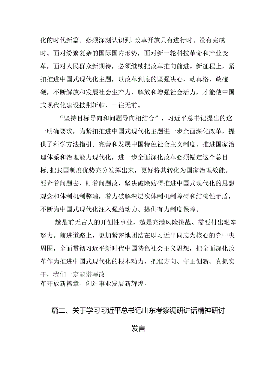 2024学习遵循企业和专家座谈会讲话精神心得体会（共8篇）.docx_第3页