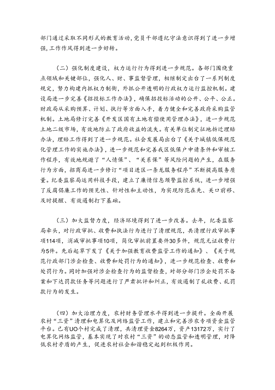 主题教育讲好专题党课【6篇】.docx_第2页
