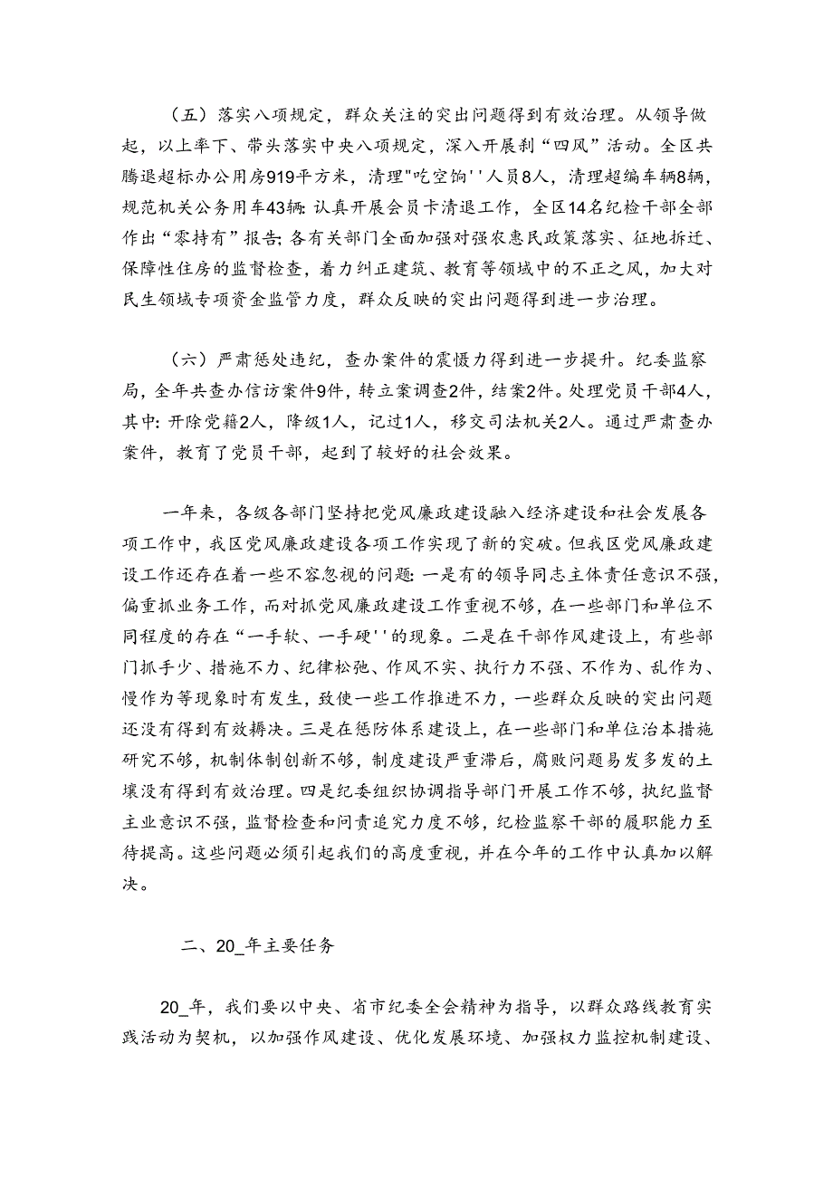 主题教育讲好专题党课【6篇】.docx_第3页