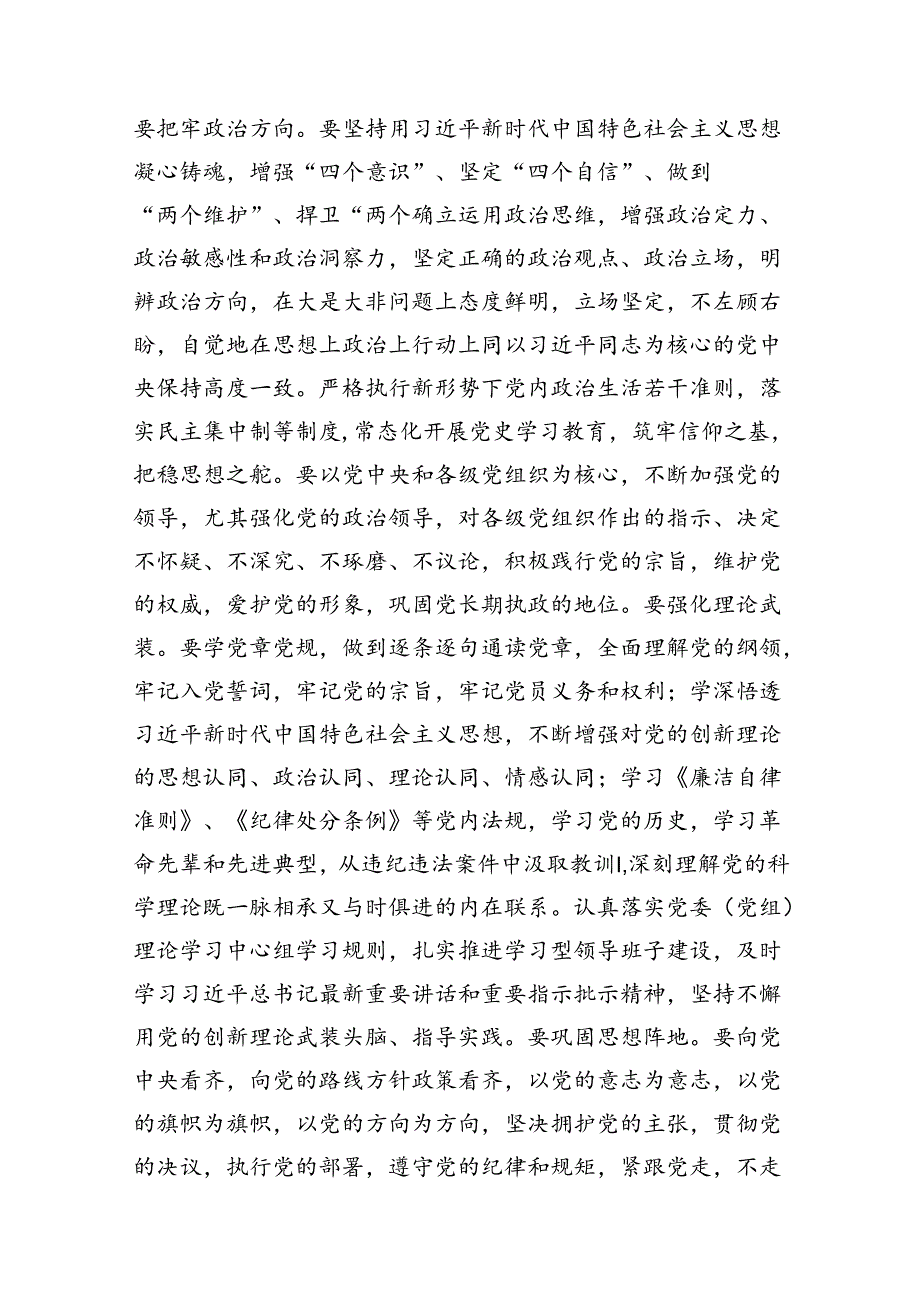 “七一”弘扬伟大建党精神专题党课13篇供参考.docx_第3页