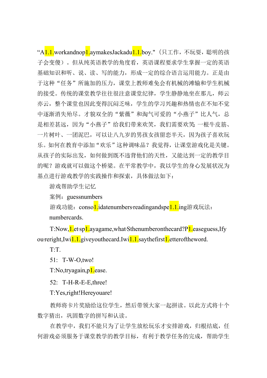 “读”出心裁 论文.docx_第3页