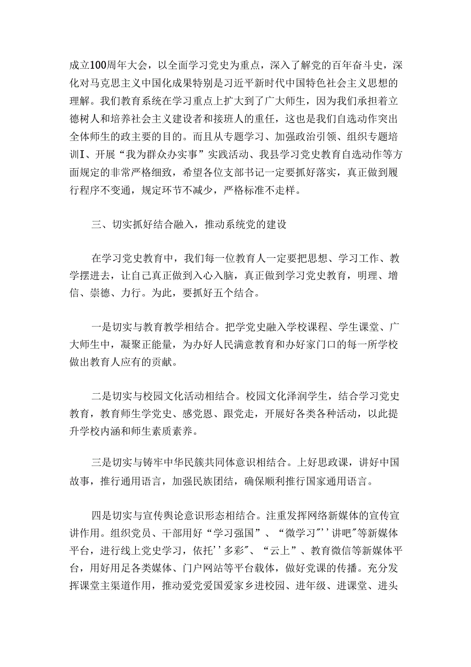 培训班开班仪式主持词讲话范文20242024(精选6篇)(1).docx_第2页