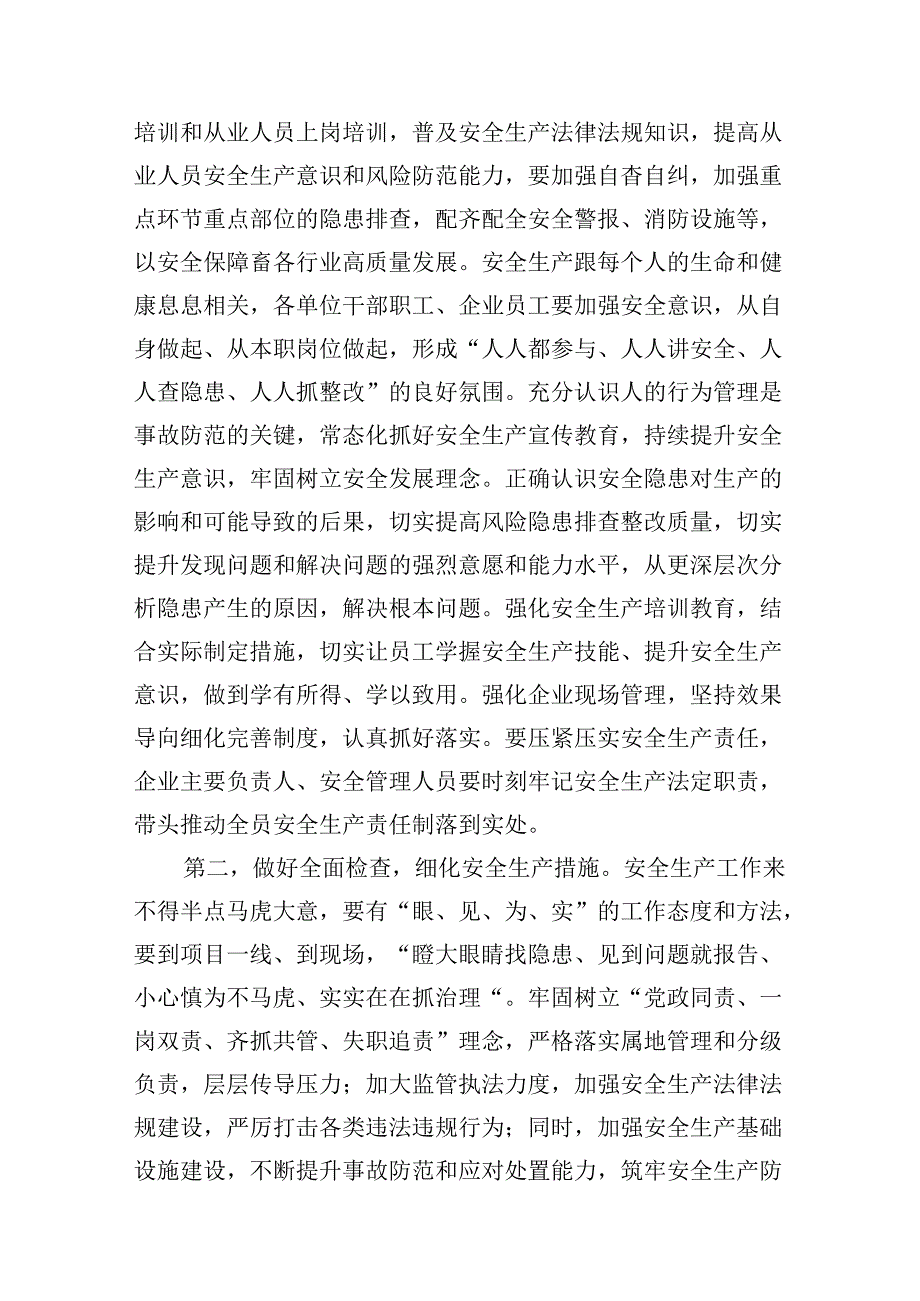 在2024年6月“安全生产月”活动启动仪式安排部署会上的讲话提纲（共13篇选择）.docx_第3页