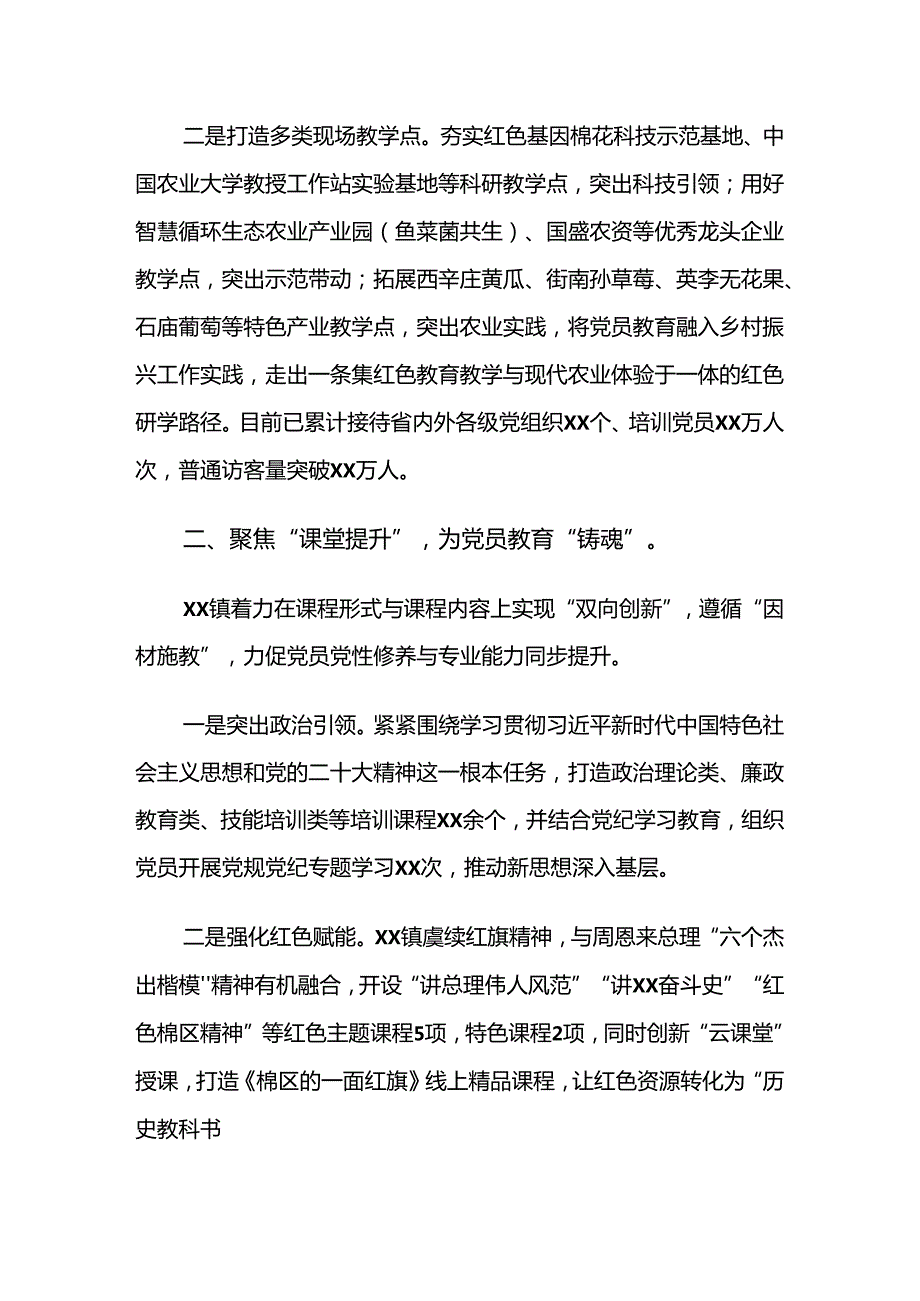 2024年党纪学习教育开展总结报告、自查报告（8篇）.docx_第2页