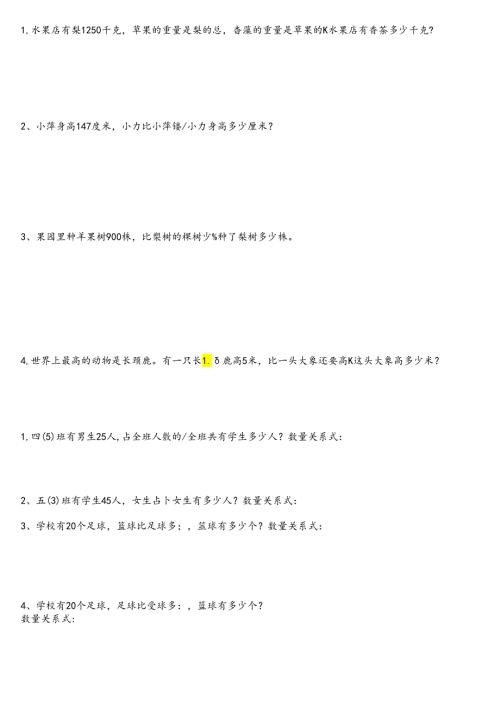 小学五年级分数应用题.docx