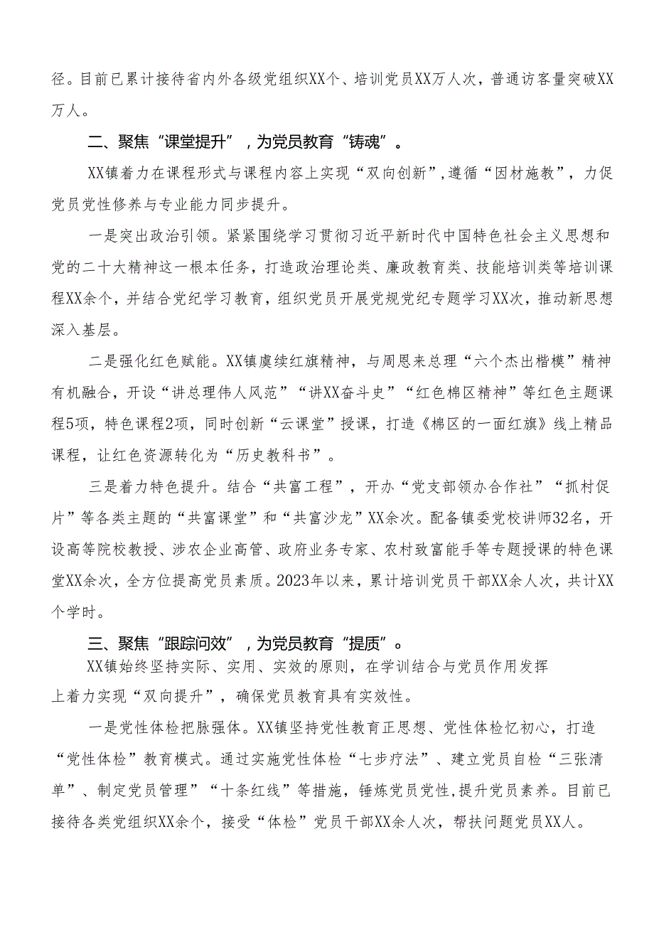 （8篇）2024党纪学习教育工作推进情况汇报、自查报告.docx_第2页