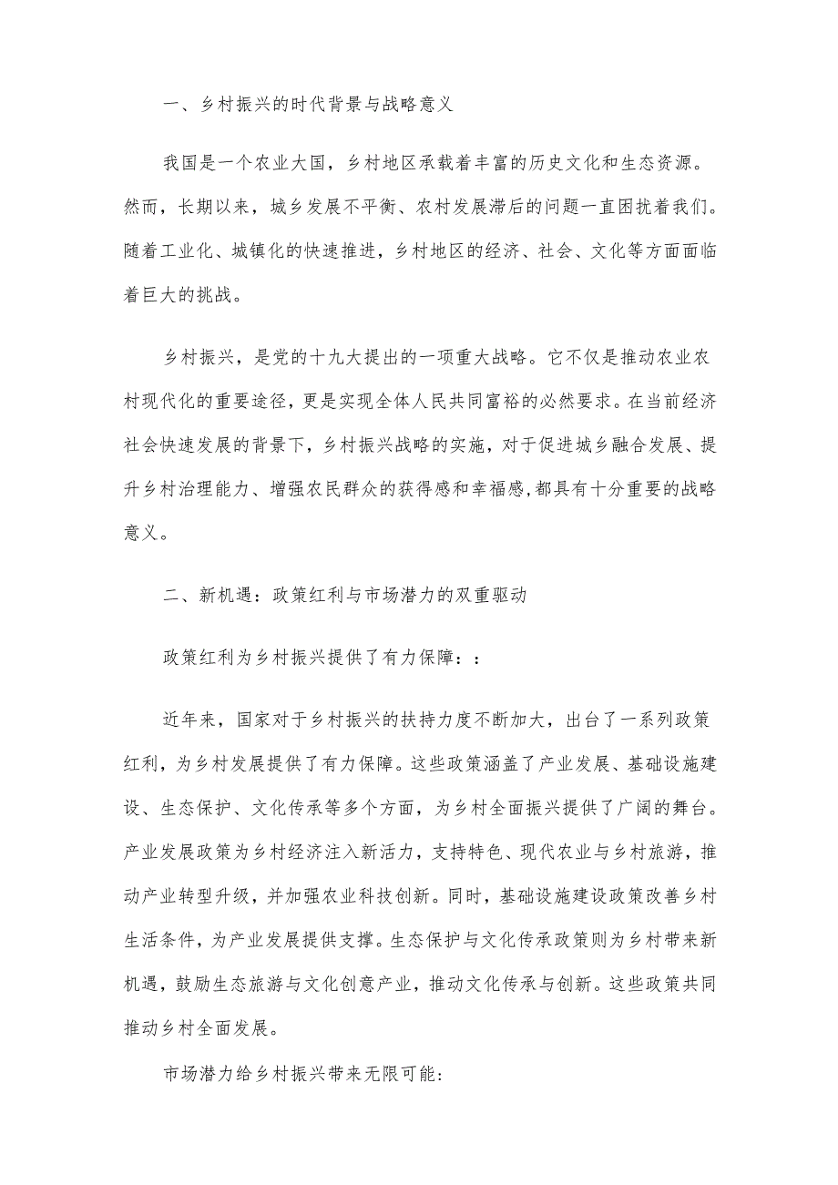 2024年二季度党课讲稿汇编5篇（二）.docx_第2页