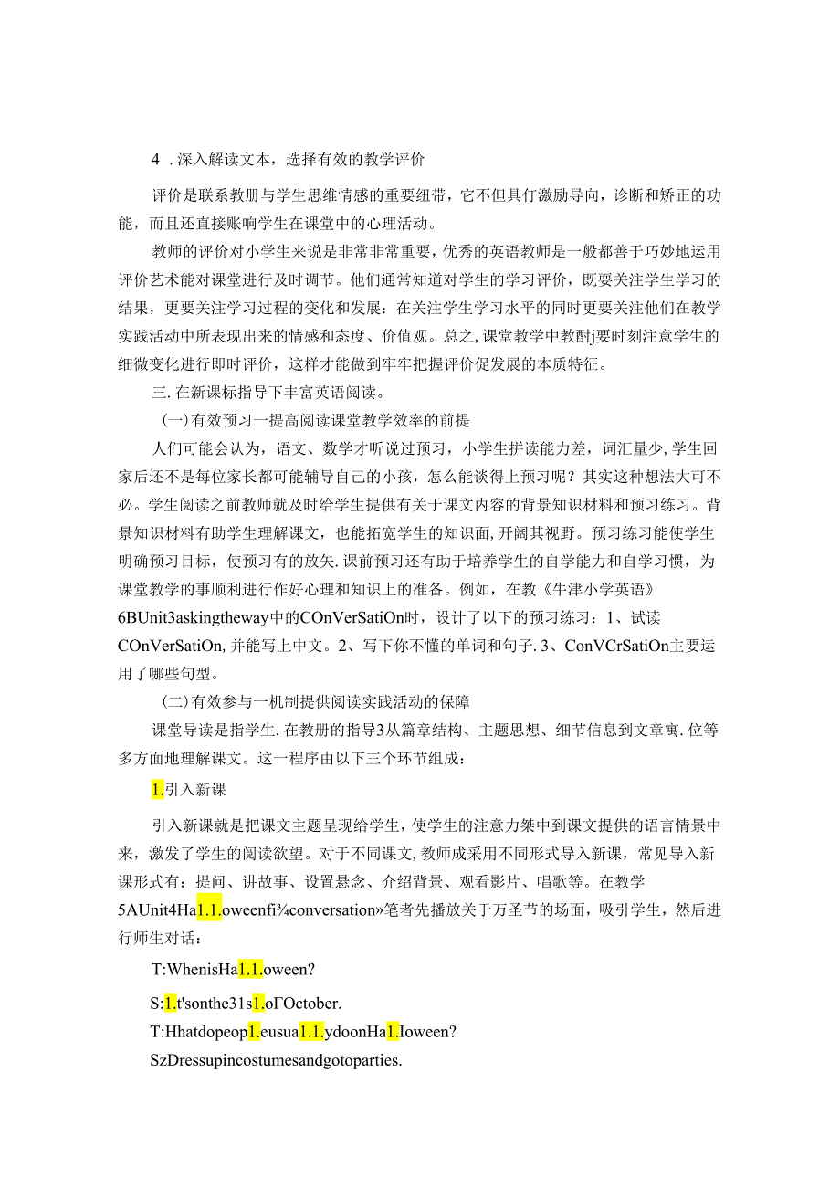 “读”享其中 论文.docx_第3页
