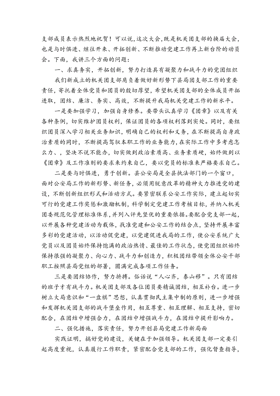 在全市对外开放推进会上的讲话.docx_第3页