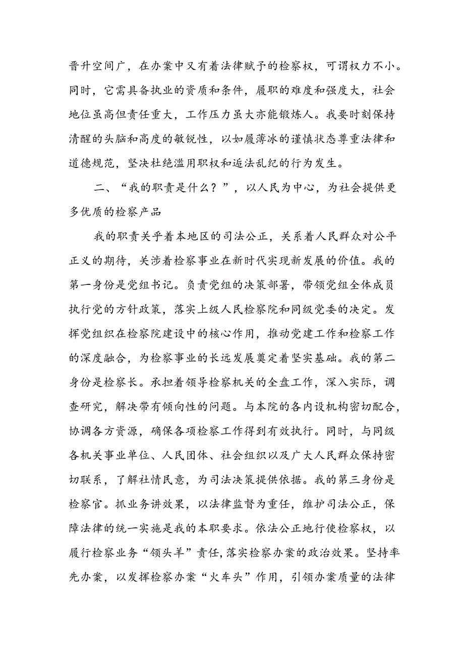 2024年学习党纪培训教育发言稿 汇编9份.docx_第2页