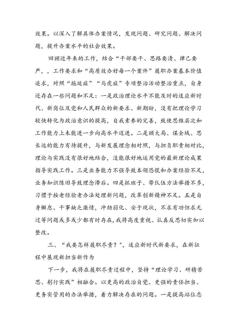 2024年学习党纪培训教育发言稿 汇编9份.docx_第3页