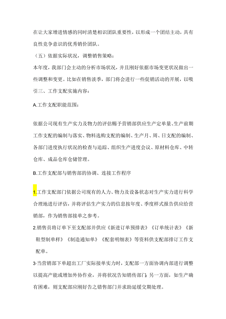 2024销售部岗位工作计划(通用4篇).docx_第3页