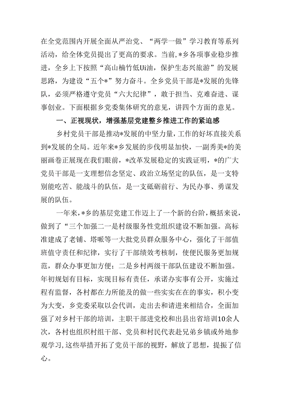 2024年建党103周年暨“七一”表彰大会上的讲话稿16篇（详细版）.docx_第3页