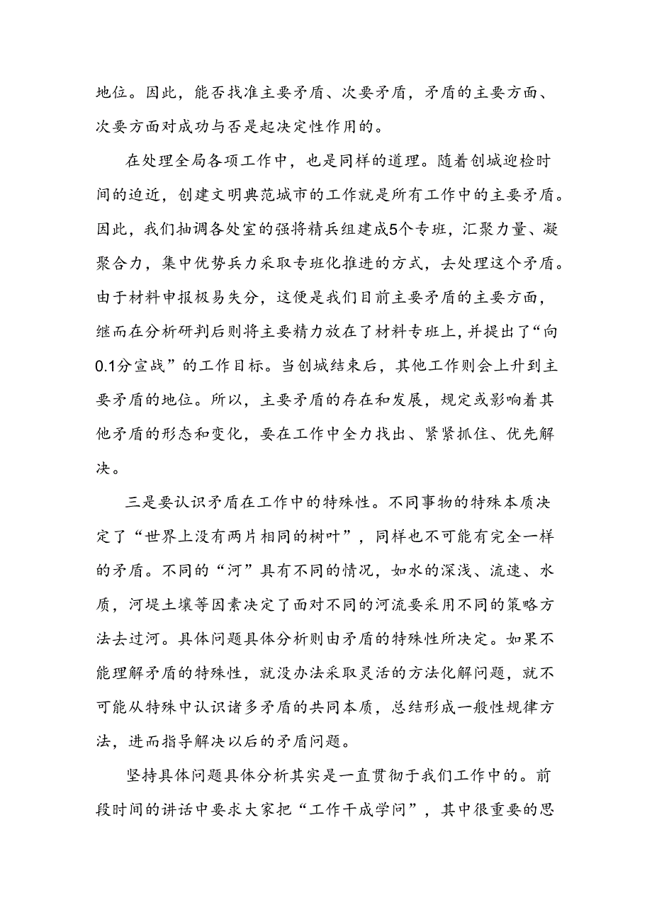 市委宣传部部长在市委宣传部青年论坛上的讲话（关于“河桥船”的问题）.docx_第3页