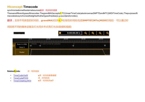 MA控台smpte相关.docx