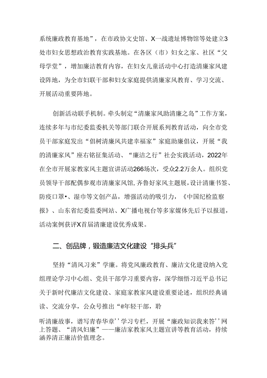 关于2024年党纪学习教育阶段性工作简报共七篇.docx_第2页